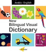 Milet New Bilingual Visual Dictionary (Arabic-English)