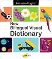 Milet New Bilingual Visual Dictionary (Russian-English)