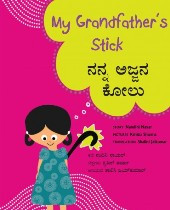 My Grandfather's Stick (Kannada-English)