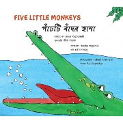 Five Little Monkeys (Bengali-English)