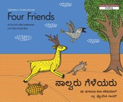 Four Friends (Kannada-English)