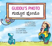 Guddu's Photo (Kannada-English)