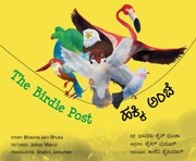 The Birdie Post (Kannada-English)