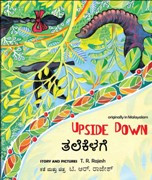 Upside Down (Kannada-English)