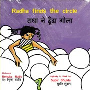 Radha Finds the Circle (Hindi-English)