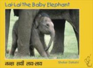 Lai-Lai The Baby Elephant (Bengali-English)