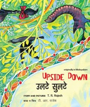 Upside Down (Marathi-English)