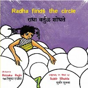Radha Finds the Circle (Marathi-English)