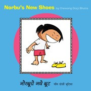 Norbu's New Shoes (Marathi-English)