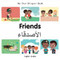 My First Bilingual Book - Friends (Arabic-English)