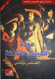 World Best Sellers: The Three Musketeers Return  (Arabic-English)