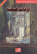World Best Sellers: Hard Times (Arabic-English)