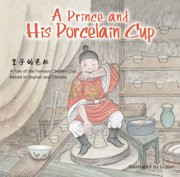 A Prince and His Porcelain Cup: A Tale of the Famous Chicken Cup (Chinese_simplified-English)