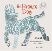 The Bronze Dog: Stories of the Chinese Zodiac (Chinese_simplified-English)