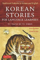 Korean Stories For Language Learners: Traditional Folktales (Korean-English)