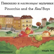 Pinocchio and the Real Boys (Russian-English)
