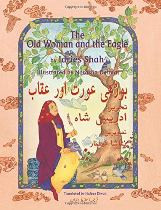 The Old Woman and the Eagle (Urdu-English)