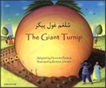 The Giant Turnip (Farsi-English)