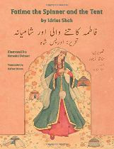 Fatima the Spinner and the Tent (Urdu-English)