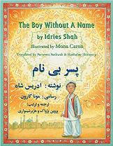 The Boy Without a Name (Dari-English)