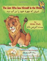 The Lion Who Saw Himself in the Water (Dari-English)