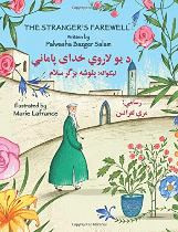 The Stranger's Farewell (Pashto-English)