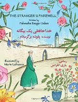 The Stranger's Farewell (Dari-English)