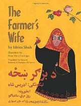 The Farmer's Wife (Pashto-English)
