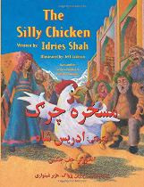 The Silly Chicken (Pashto-English)