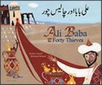 Ali Baba and the Forty Thieves (Urdu-English)