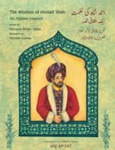 The Wisdom of Ahmad Shah: An Afghan Legend (Urdu-English)