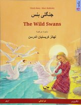 The Wild Swans (Urdu-English)
