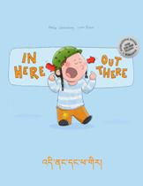 In Here, Out There! (Tibetan-English)