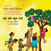 One and Many (Marathi-English)