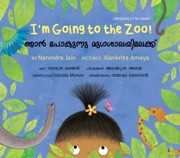 I'm Going to the Zoo! (Malayalam-English)