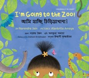 I'm Going to the Zoo! (Bengali-English)