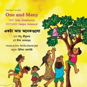 One and Many (Bengali-English)