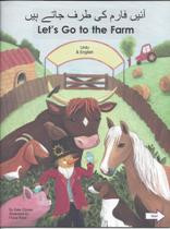 Let's Go to the Farm (Urdu-English)