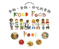 Food, Food, Fabulous Food (Chinese_simplified-English)