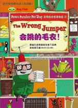 Bug Club : Pete's Peculiar Pet Shop- The Wrong Jumper (Chinese_simplified-English)