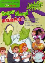 Bug Club : Horribilly: Super Gloop (Chinese_simplified-English)