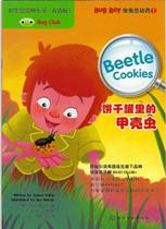 Bug Club : Bug Boy: Beetle Cookies (Chinese_simplified-English)