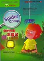 Bug Club : Bug Boy: Spider Camp (Chinese_simplified-English)