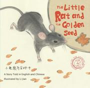 The Little Rat and the Golden Seed (Chinese_simplified-English)