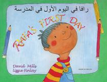 Rafa's First Day (Arabic-English)