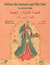 Fatima the Spinner and the Tent (Arabic-English)