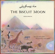The Biscuit Moon (Farsi-English)