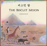 The Biscuit Moon (Korean-English)