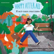Happy After All (Russian-English)