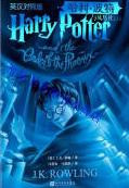 Harry Potter and the Order of the Phoenix - Part 2 of 2 (Chinese_simplified-English)